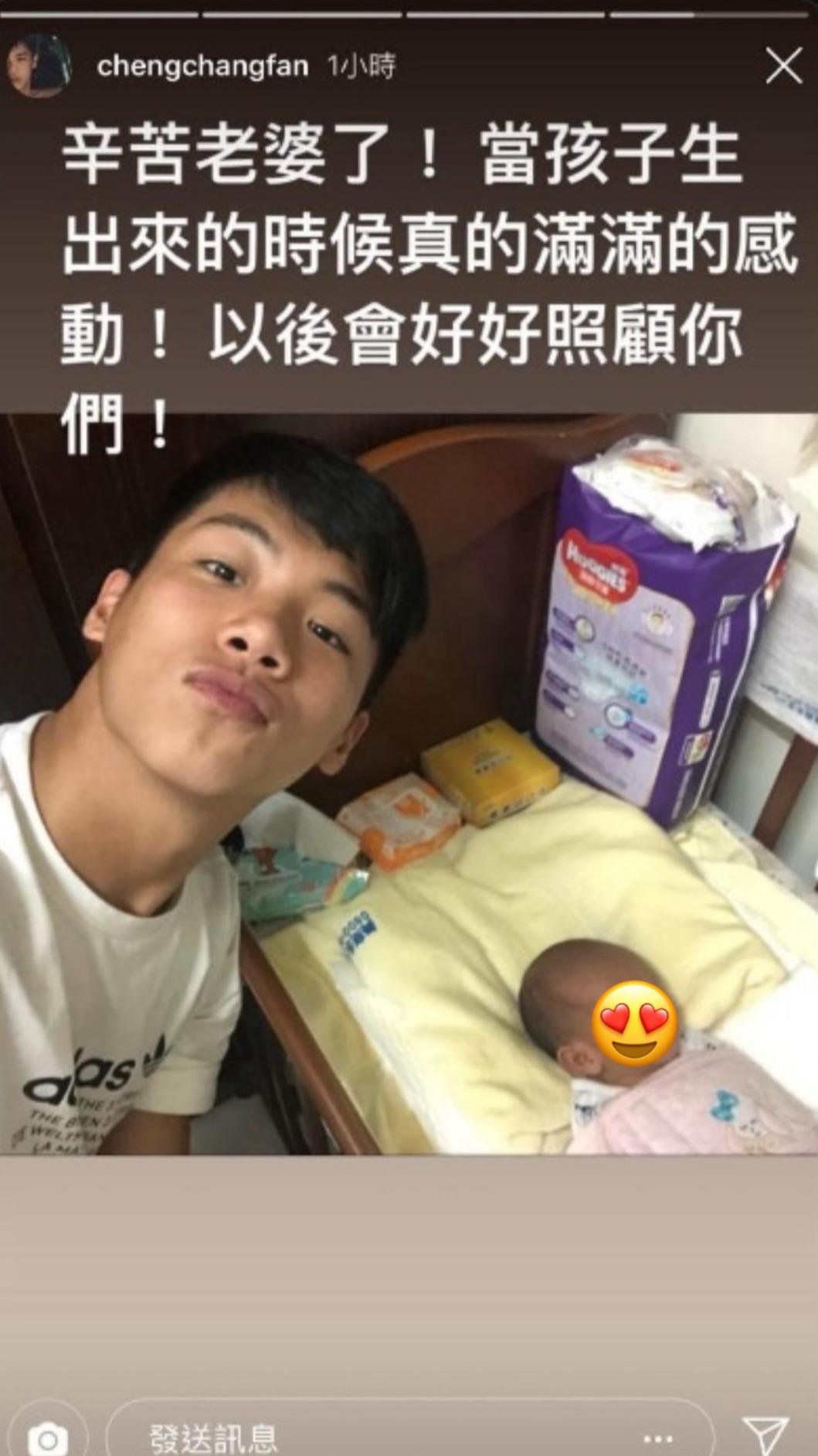 范成章曾貼出和小孩的合照。(圖/翻攝范成章IG)