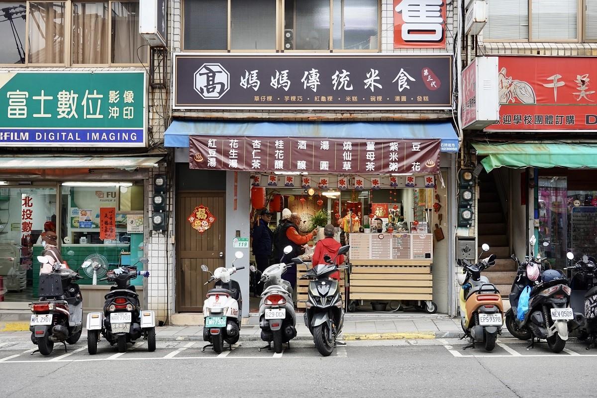 北投鹼粽冰「高媽媽傳統米食」,距離捷運北投站附近。(圖/「貓大爺部落格」提供)