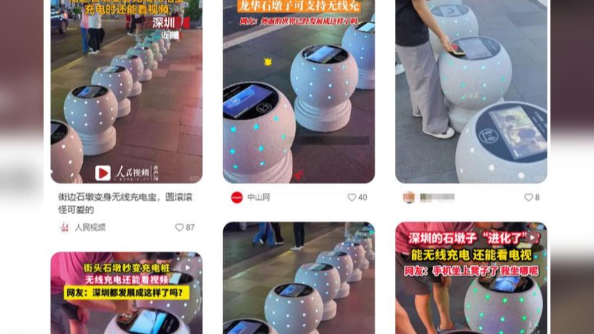 深圳街頭石墩成充電站,社群平台掀討論。(圖/小紅書)