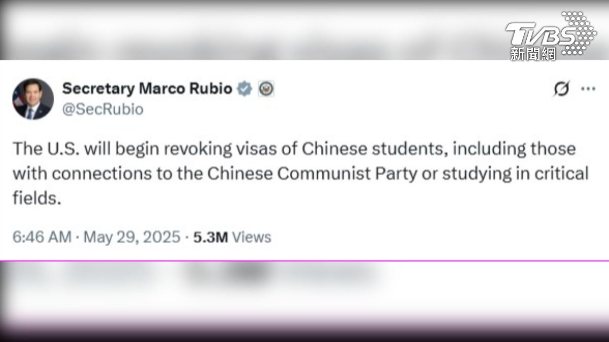 美國將撤銷中國學生簽證/盧比歐X發文