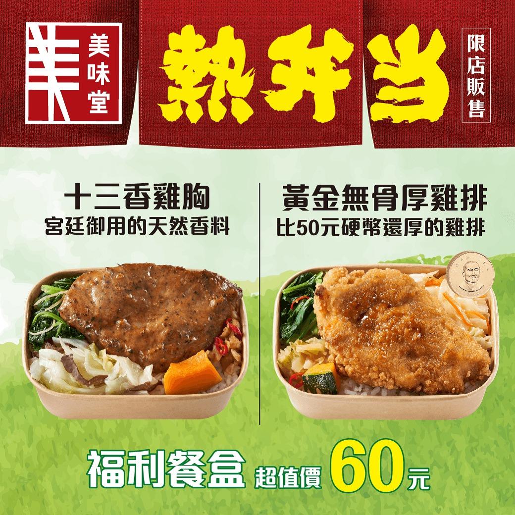 全聯便當口味-全聯便當種類-全聯便當熱量-全聯便當好吃嗎