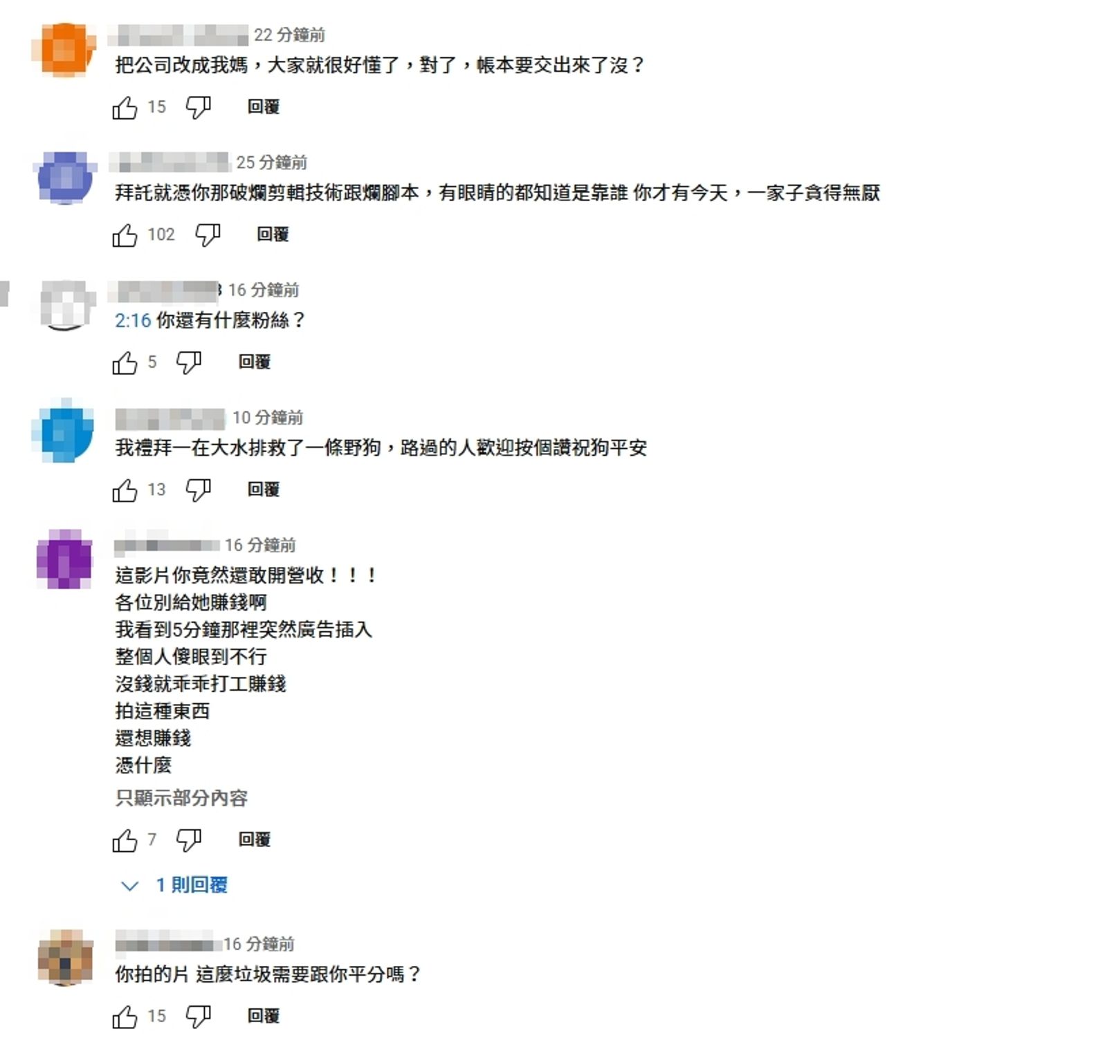 對於家寧的說法，大多數網友不買單。（圖／翻攝自YouTube@秘月期POPOO）