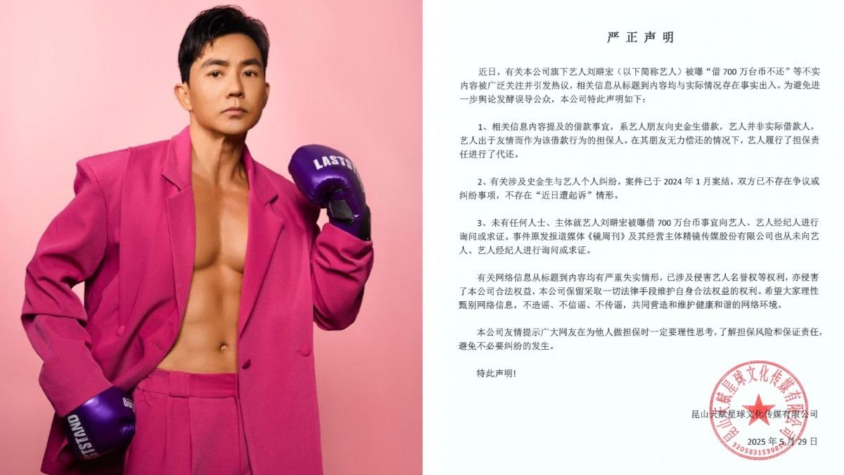 劉畊宏遭爆「700萬債留台灣」不忍了 發聲明「借錢內幕」一次全清