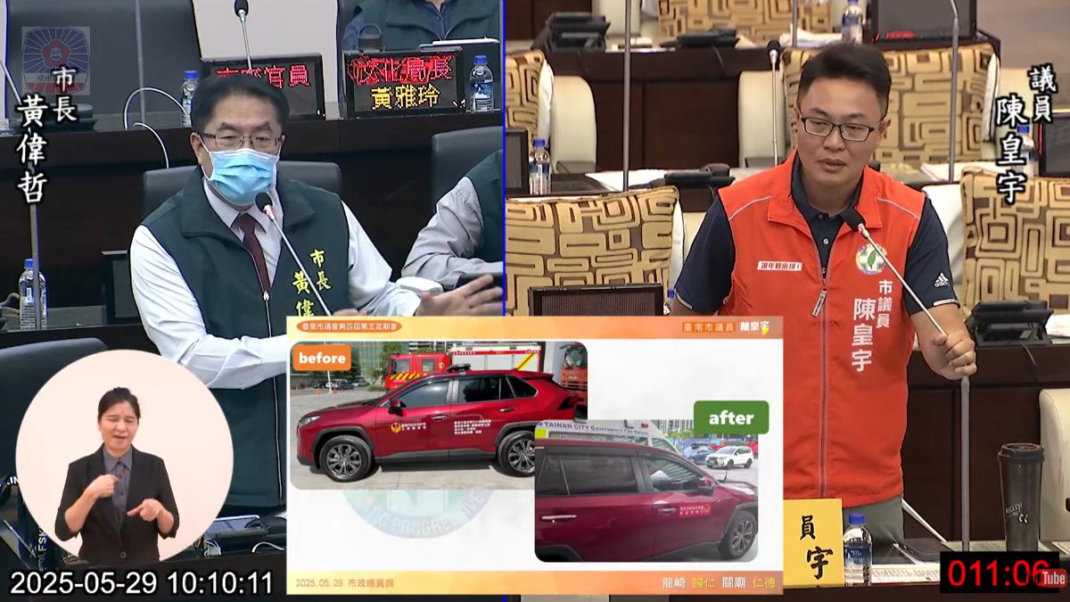 台南消防局遭爆公務車私用、收紅包 黃偉哲下令:嚴加徹查