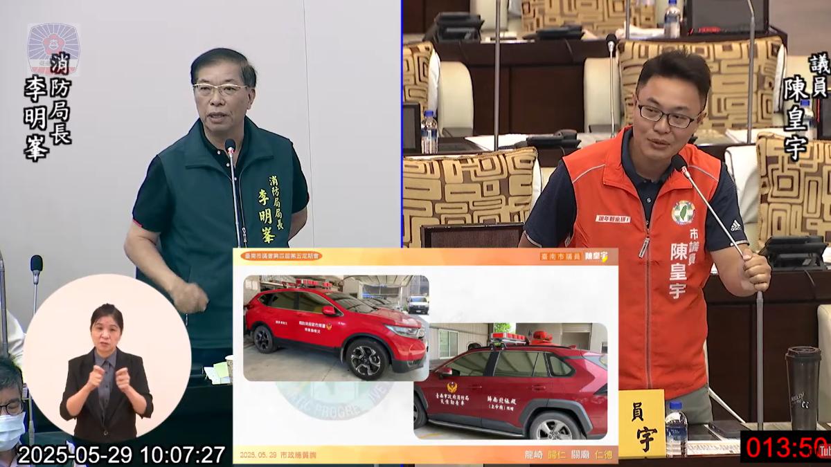 議員爆料台南市消防局竟公務車私用、收紅包內情。(圖/翻攝台南市議會Youtube)