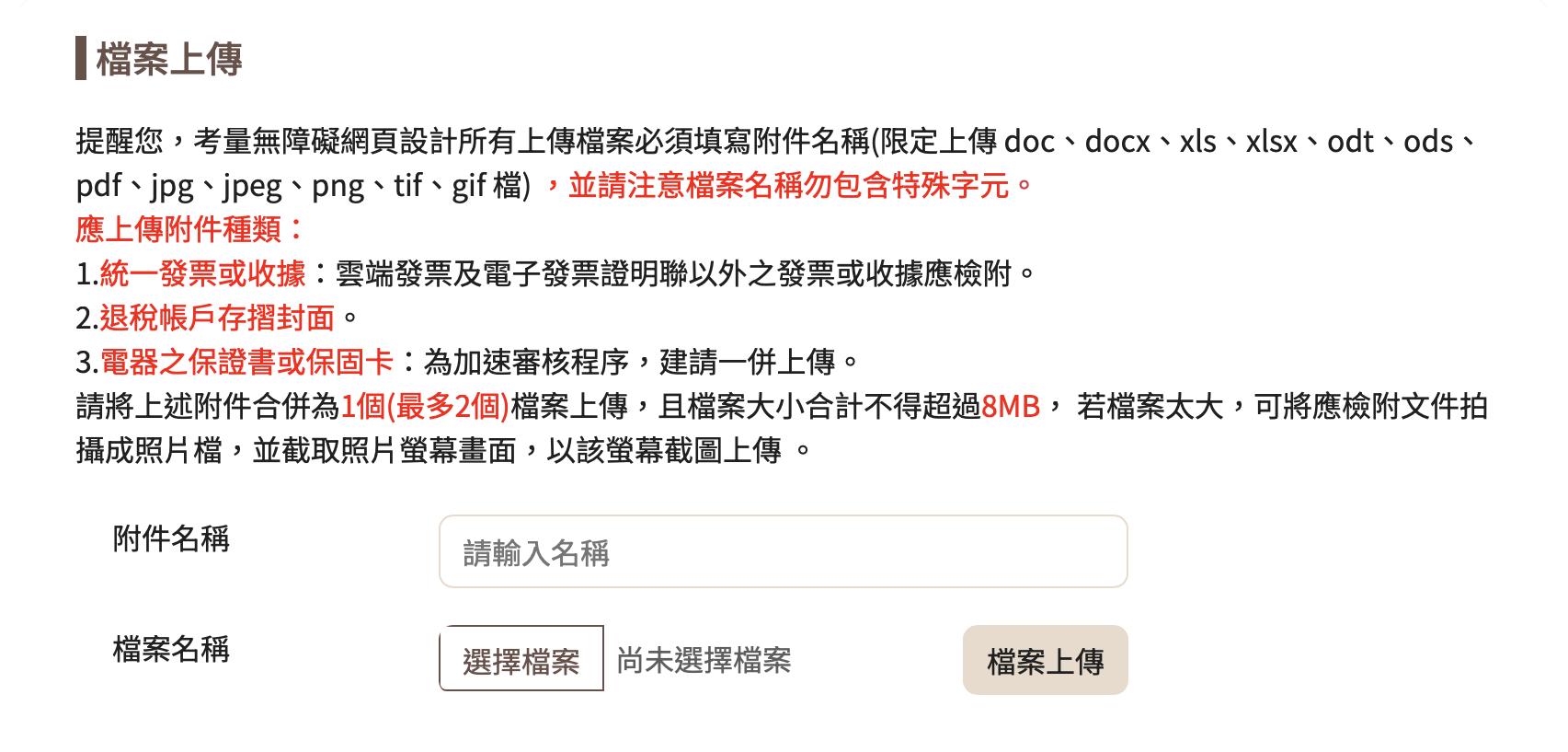 除濕機補助-節能補助政策-除濕機補助資格-補助限制條件