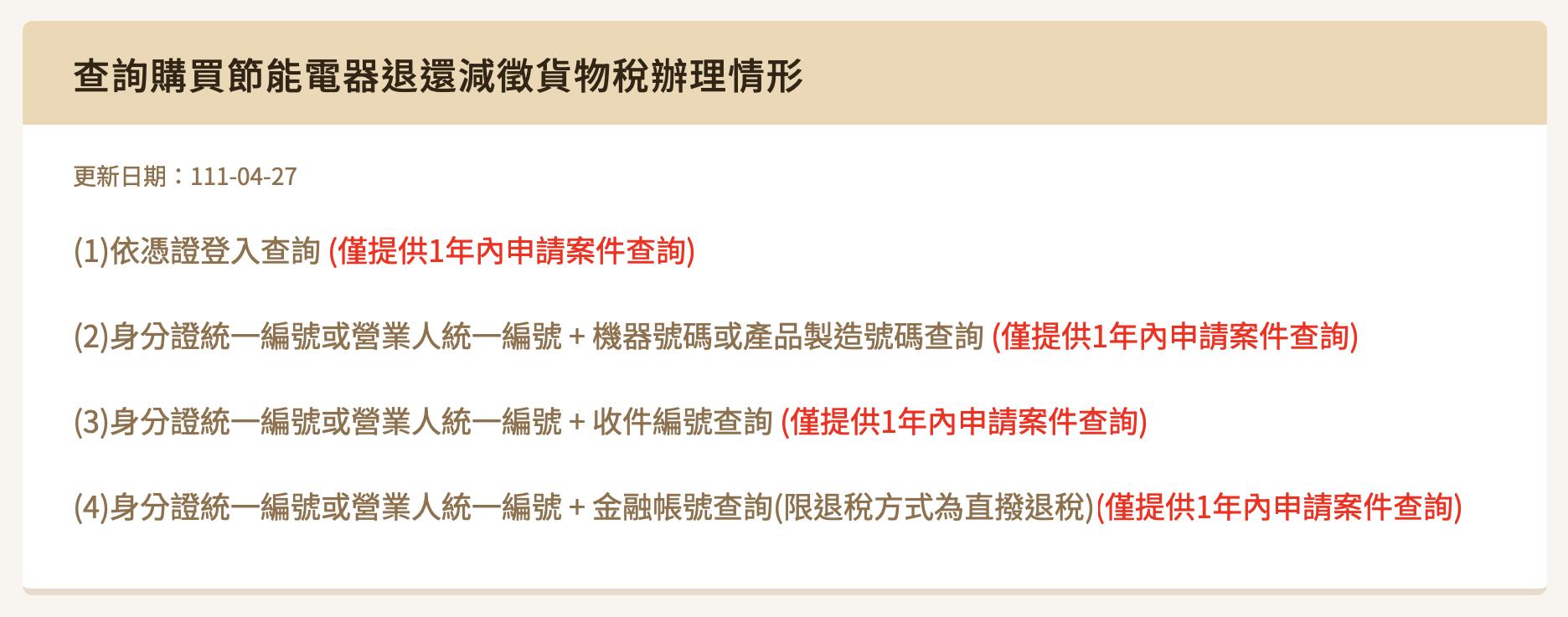除濕機補助-節能補助政策-除濕機補助資格-補助限制條件