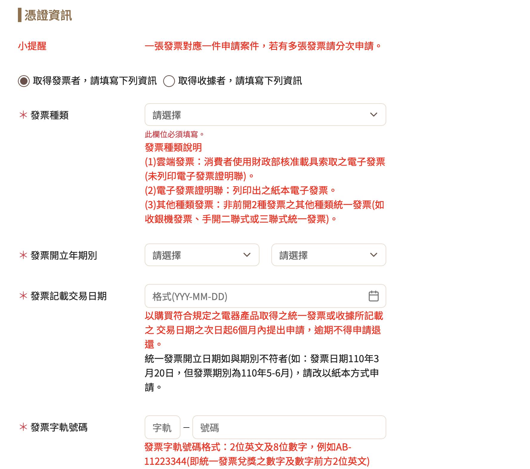 除濕機補助-節能補助政策-除濕機補助資格-補助限制條件