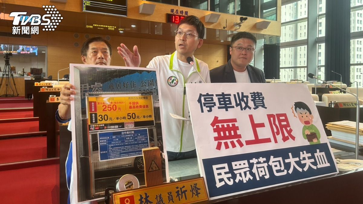 林祈烽指出,有民眾單日被收2880元。(圖/林冠丞攝)