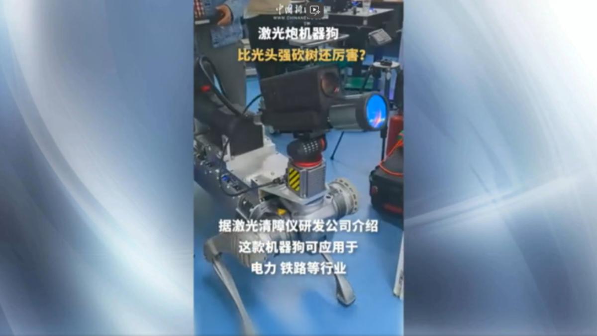 陸機器狗用雷射清除障礙 應用於消防破拆(圖/中新社)