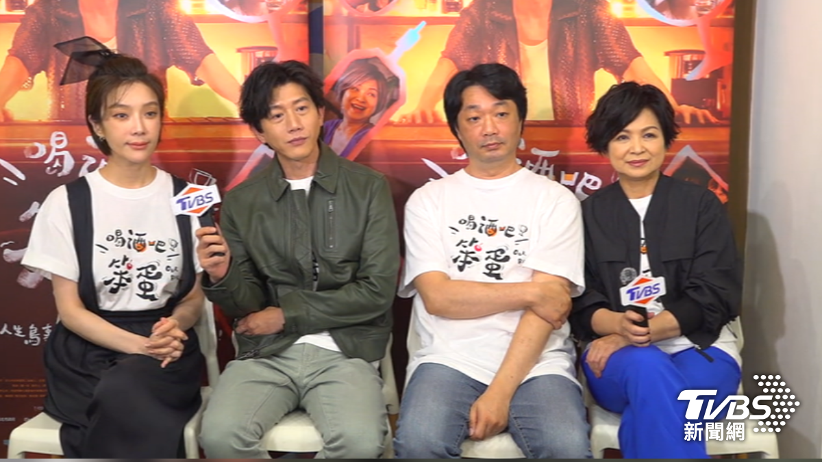《喝酒吧!笨蛋》演員與導演樓一安暢談拍攝花絮。(圖/TVBS)
