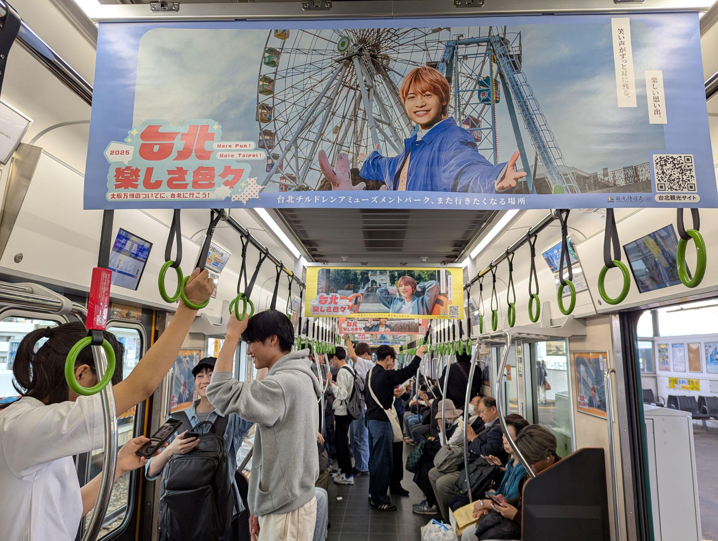京阪電車內以繽紛色彩呈現中間淳太臺北五感行程精彩片段。(圖/臺北市政府觀光傳播局提供)