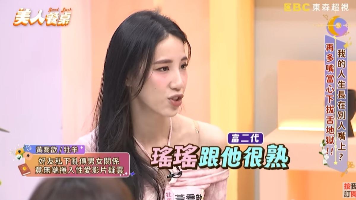 瑤瑤澄清跟富少的傳言。（圖／翻攝美人餐桌YouTube）