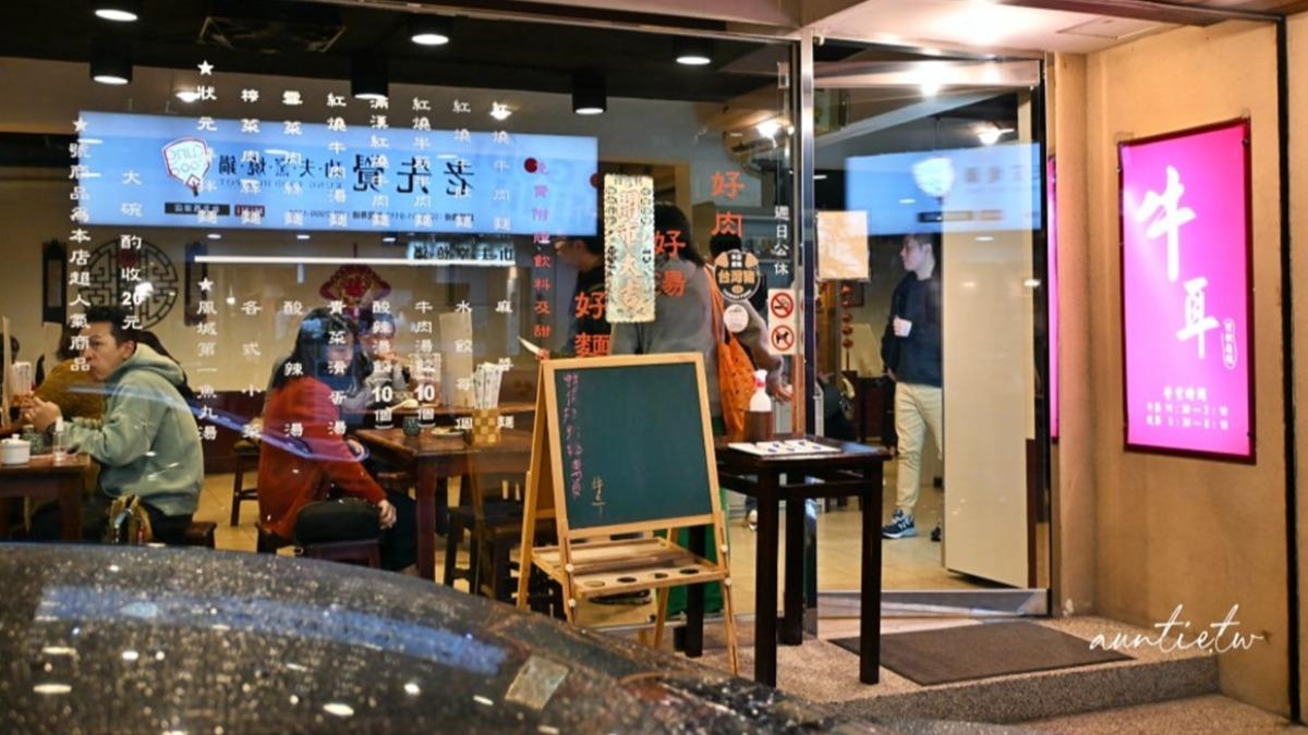 「牛耳精緻麵館」位於捷運西湖站附近。（圖／「水晶安蹄不務正業過生活」提供）　