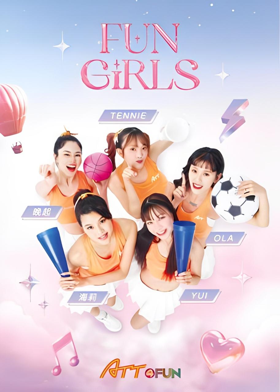ATT 4 Fun原創女孩Fun Girls。(圖/元夢娛樂提供)
