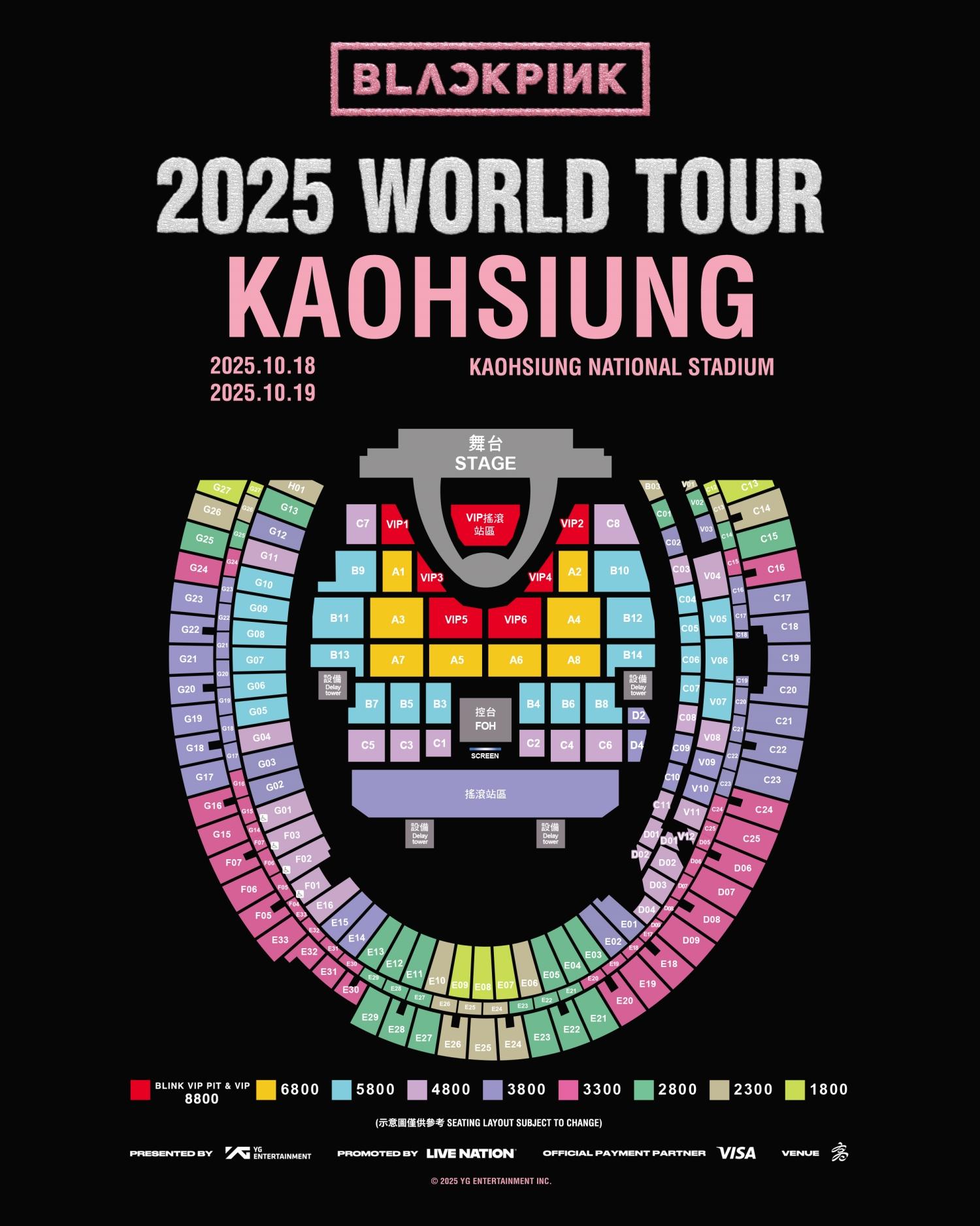 10月BLACKPINK演唱會的座位圖跟票價已經出爐。(圖/Live Nation Taiwan提供)