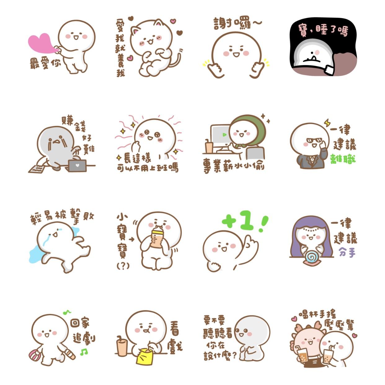LINE免費貼圖下載。(圖/翻攝自LINE官網)
