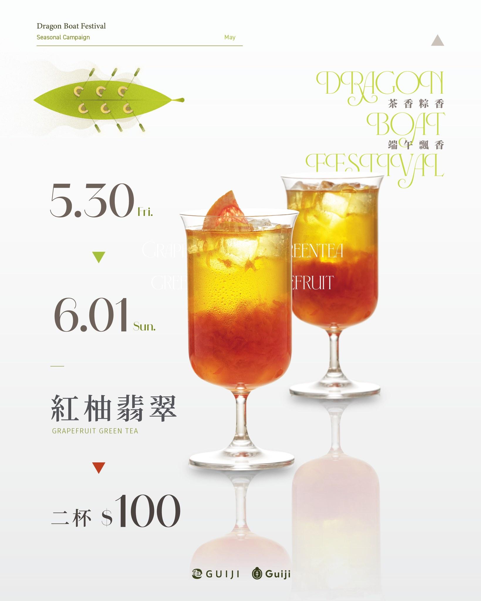 龜記端午優惠。(圖/翻攝自FB 龜記茗品)