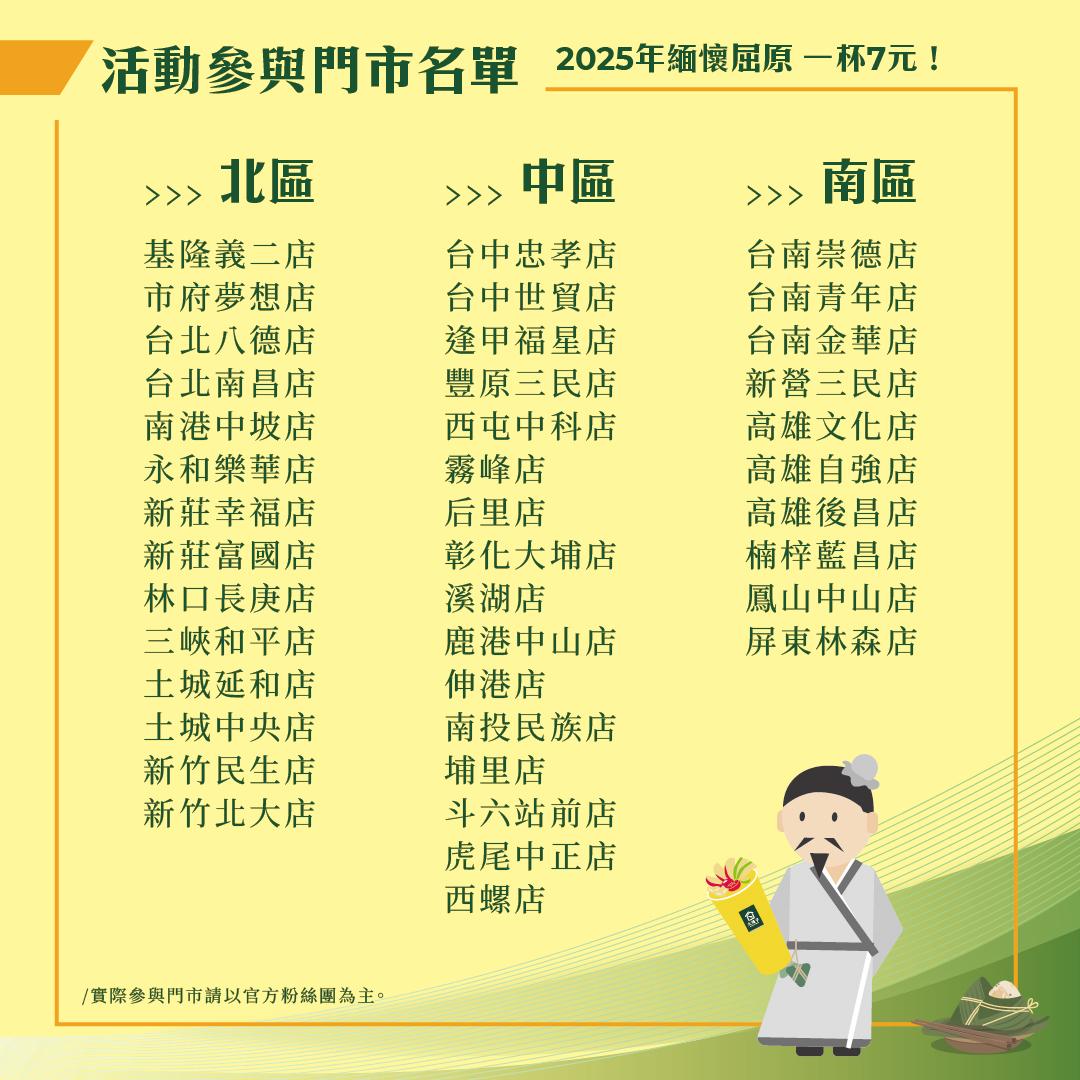 大苑子端午優惠。(圖/翻攝自FB 大苑子DaYungs)