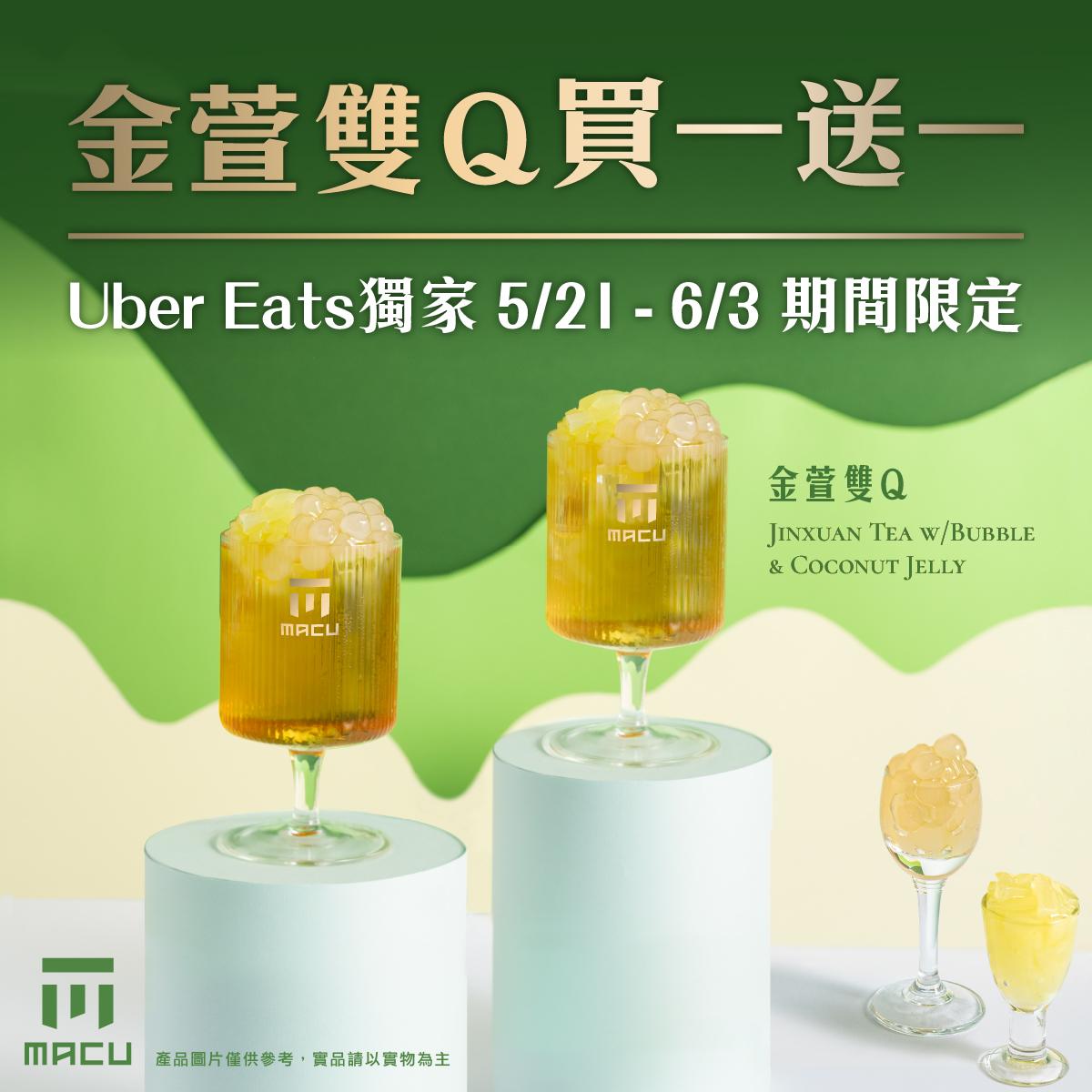 麻古端午優惠。(圖/翻攝自FB 麻古茶坊 MACU TEA)