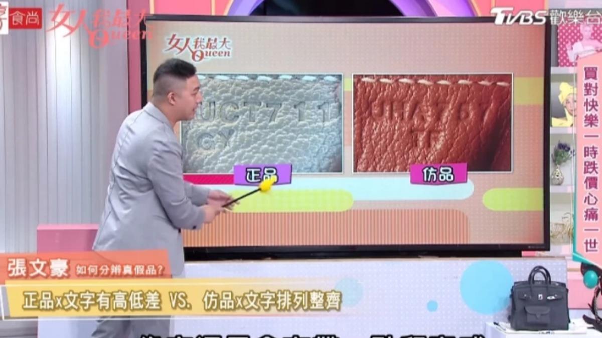 仿品就是大量做,所以會有種印章感一次蓋的感覺。(圖/女人我最大提供)