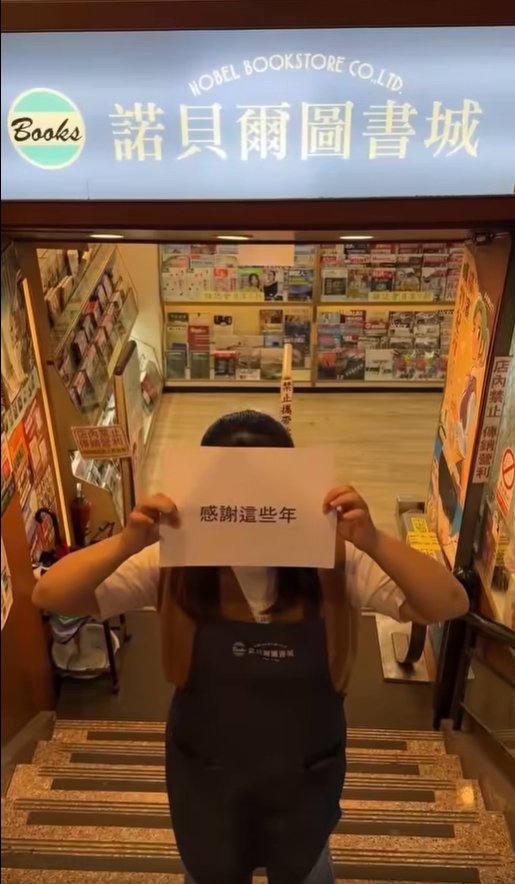 桃園諾貝爾圖書城-桃園諾貝爾-桃園書局-書店桃園-熄燈停業
