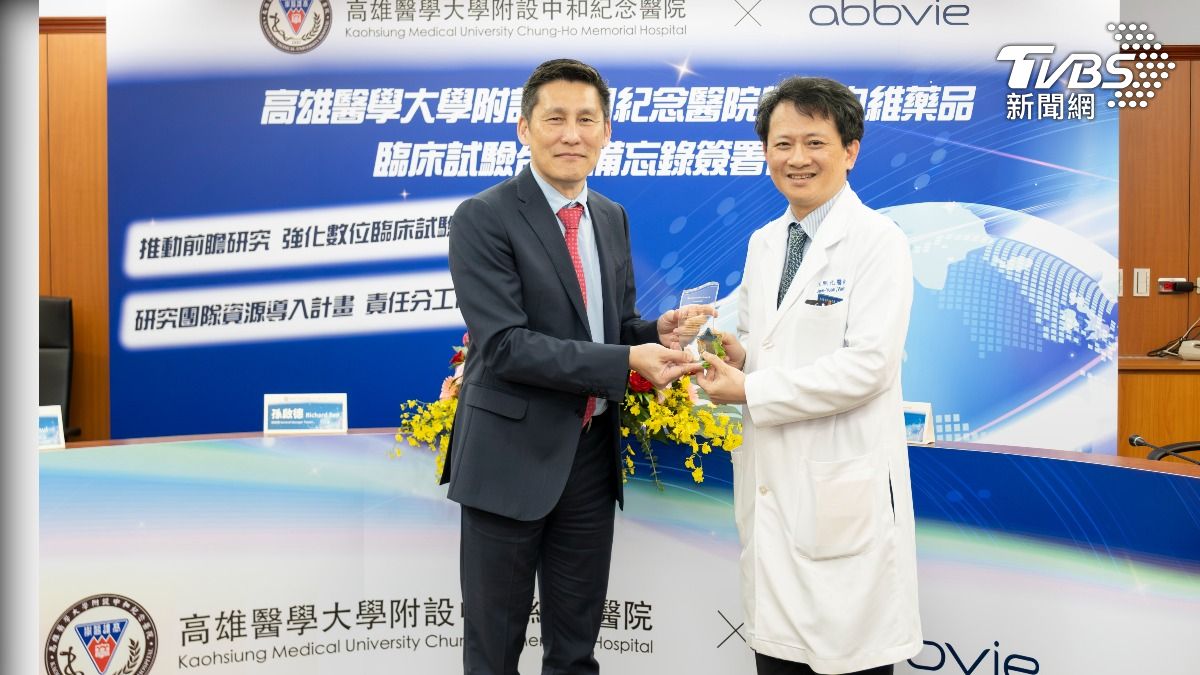 高醫與生技大廠艾伯維簽署MOU。(圖/高醫 提供)