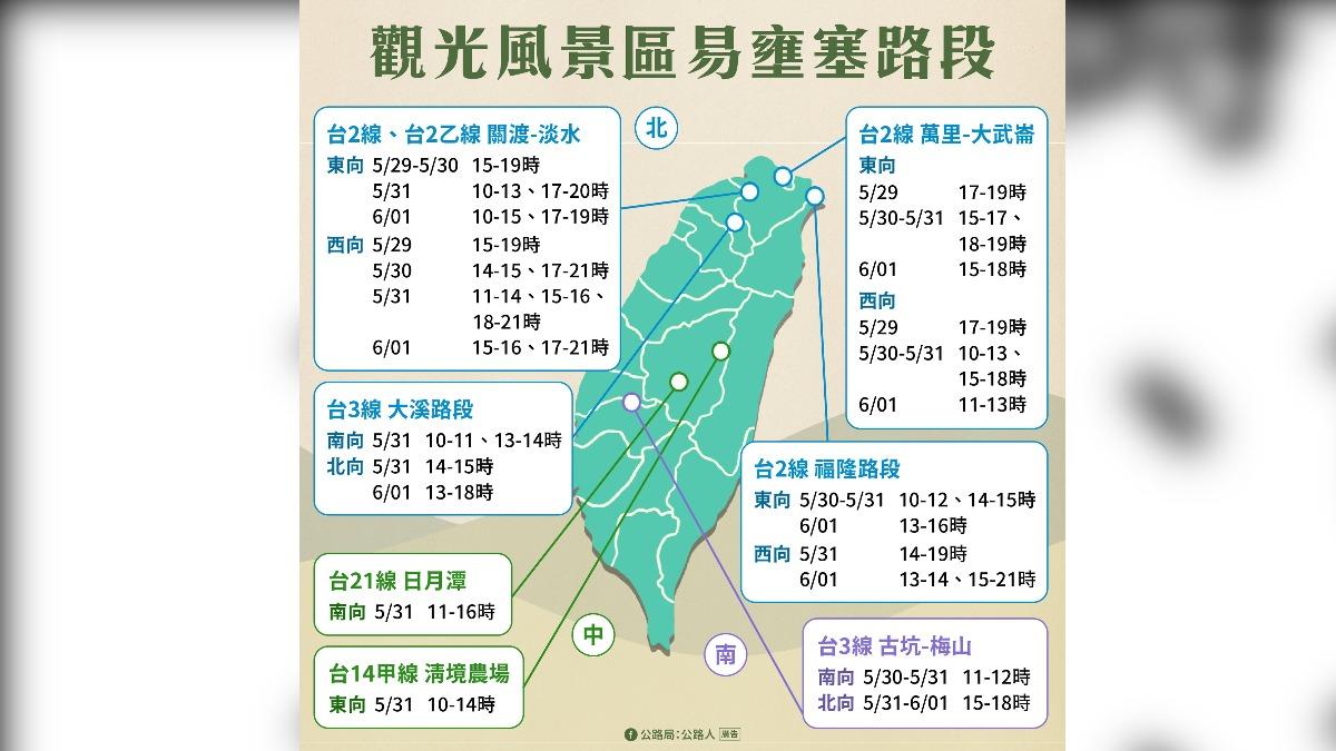 觀光風景區易雍塞路段。（圖／公路局提供）