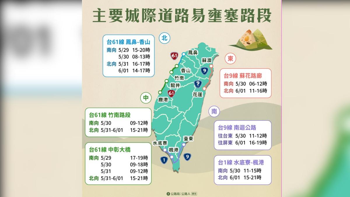 主要城際道路易雍塞路段。（圖／公路局提供）