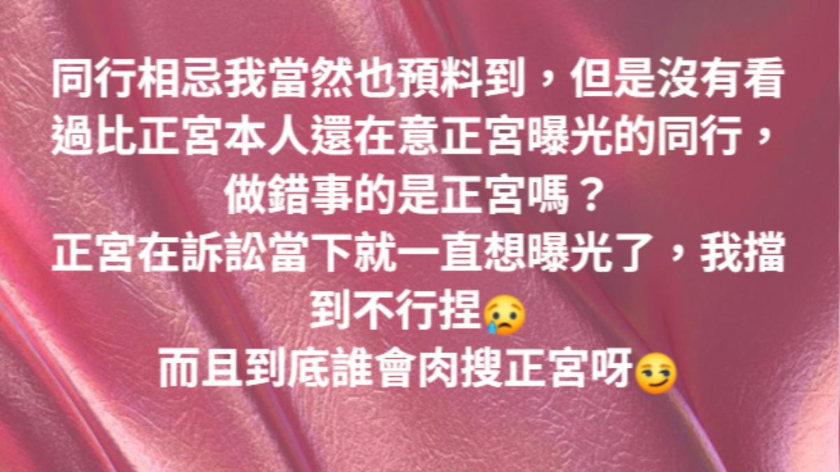 李怡貞律師正宮訴訟當下就想撕毀啦啦隊小三。(圖/翻攝自女人大律師李怡貞臉書)