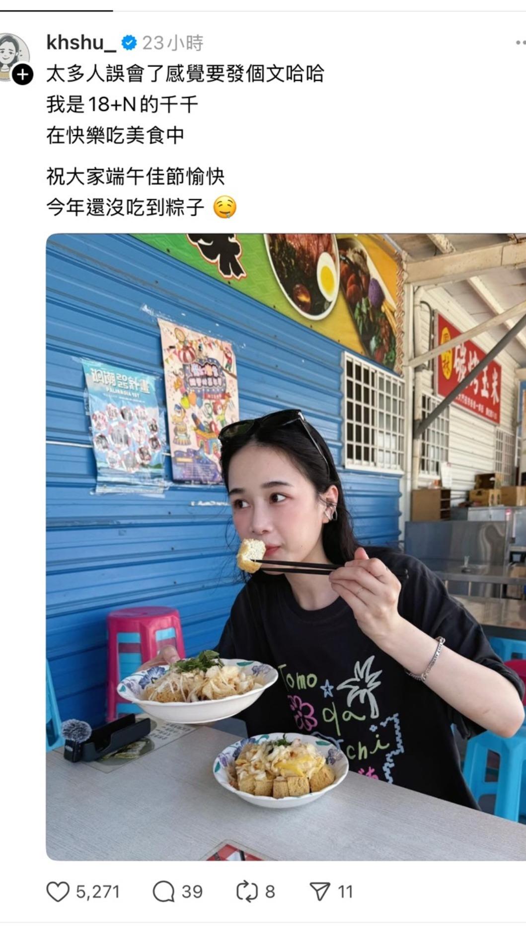 千千發文。(圖/翻攝自千千Threads)