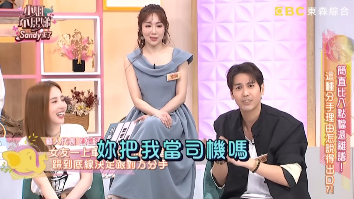 陳德烈分手!怒控女友「車上2行為」:把我當Uber?