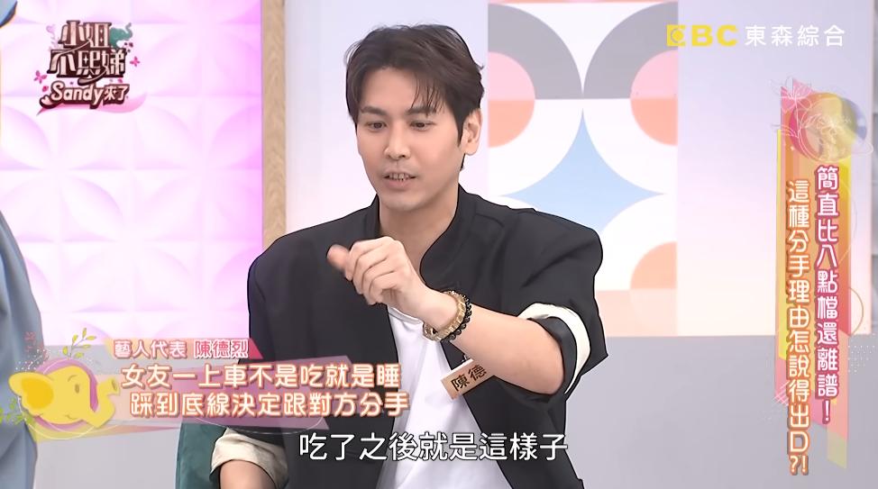女友把零食的屑屑弄得車上到處都是。(圖/翻攝自「小姐不熙娣」YouTube頻道)