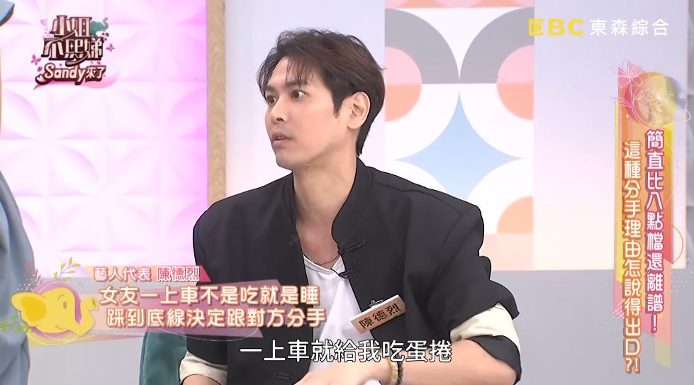 陳德烈指出女友都吃那種容易掉屑屑的零食。(圖/翻攝自「小姐不熙娣」YouTube頻道)
