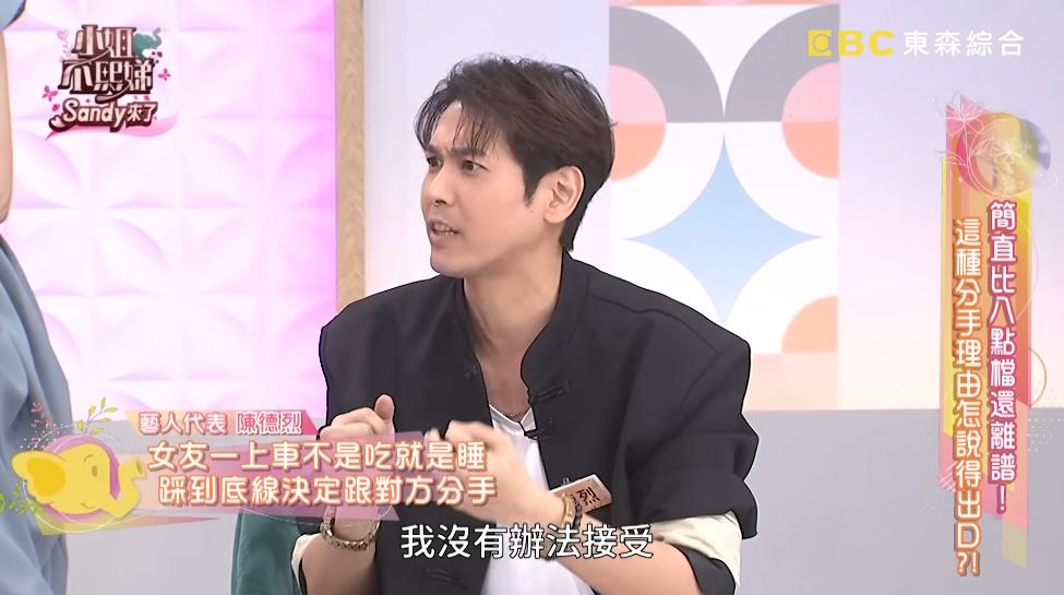 陳德烈無法接受女友在車上吃東西。(圖/翻攝自「小姐不熙娣」YouTube頻道)