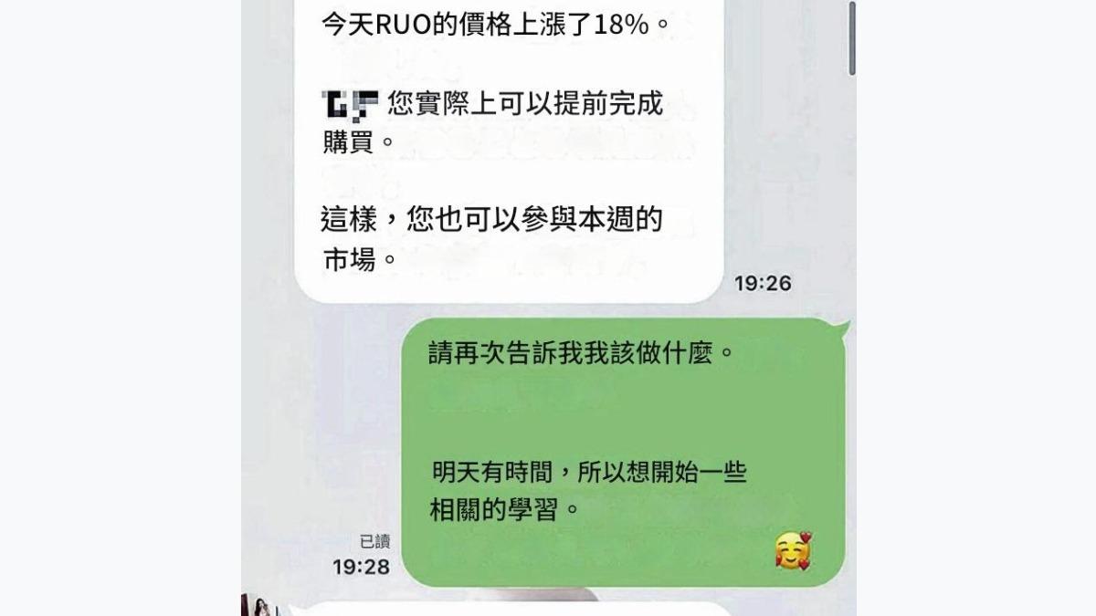 受害男子與女詐騙間的對話翻譯紀錄。（圖／翻攝自 讀賣新聞）