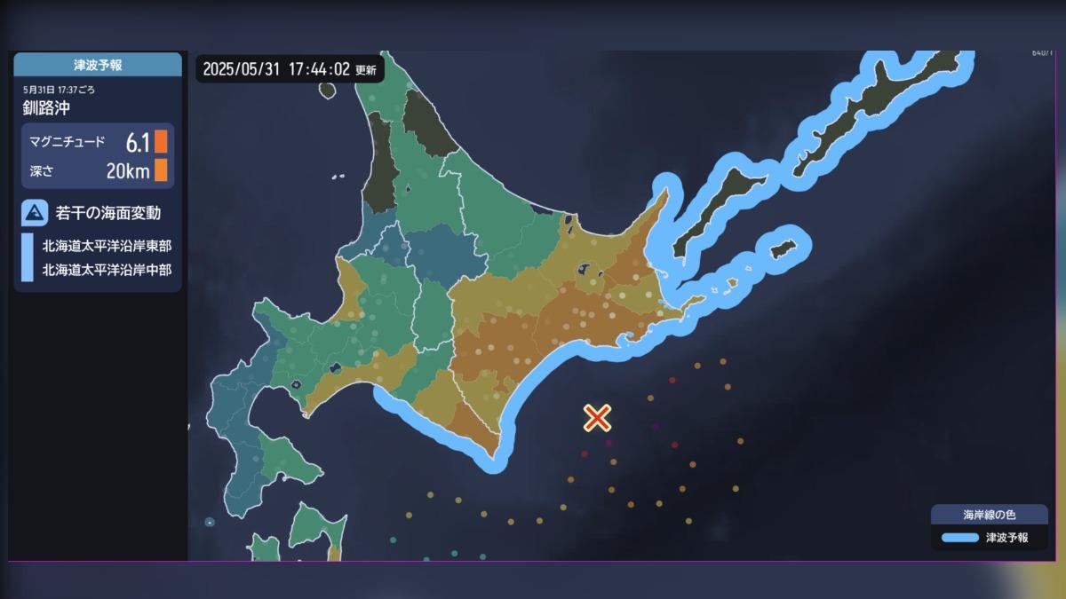日本氣象廳發布海嘯預報。（圖／翻攝自Ｘ＠aneseeo）