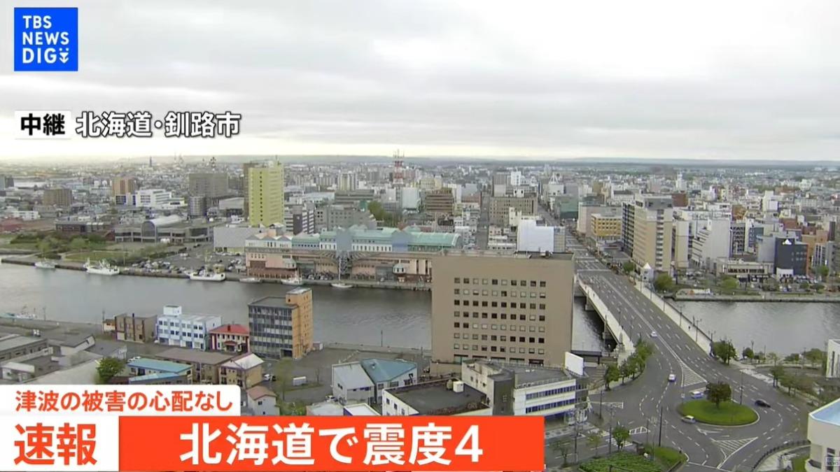 北海道釧路沖於當地時間今（31）日下午發生芮氏規模6.1強震，最大震度4。(圖／翻攝TBS YT)