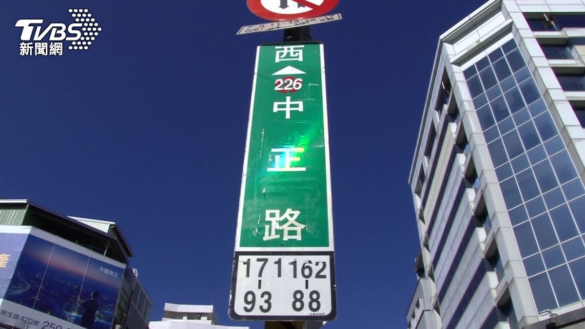 中正路不改了 內政部收手「照卓揆指示」:議題到此為止