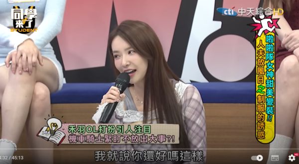 整段意外全在她眼前發生,讓她當下也驚呆。(圖/翻攝自YouTube同學來了)