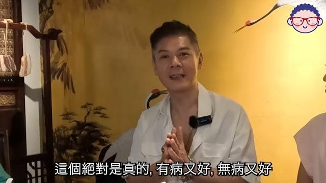 彭皓鋒與太太以正面態度面對病情,接受資深傳媒人汪曼玲YouTube節目訪問。(圖/翻攝自YT汪曼玲《快拍.曼鏡頭》)
