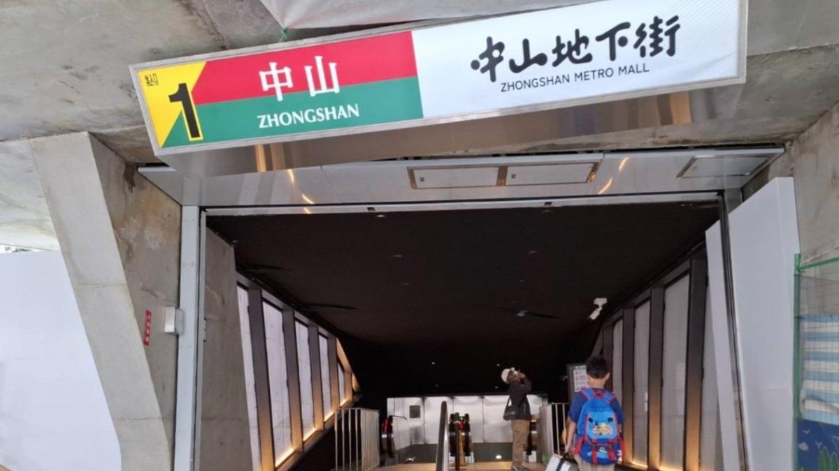 修建逾2年!北捷「中山站1號出口」開放 2樓觀景台也將收尾