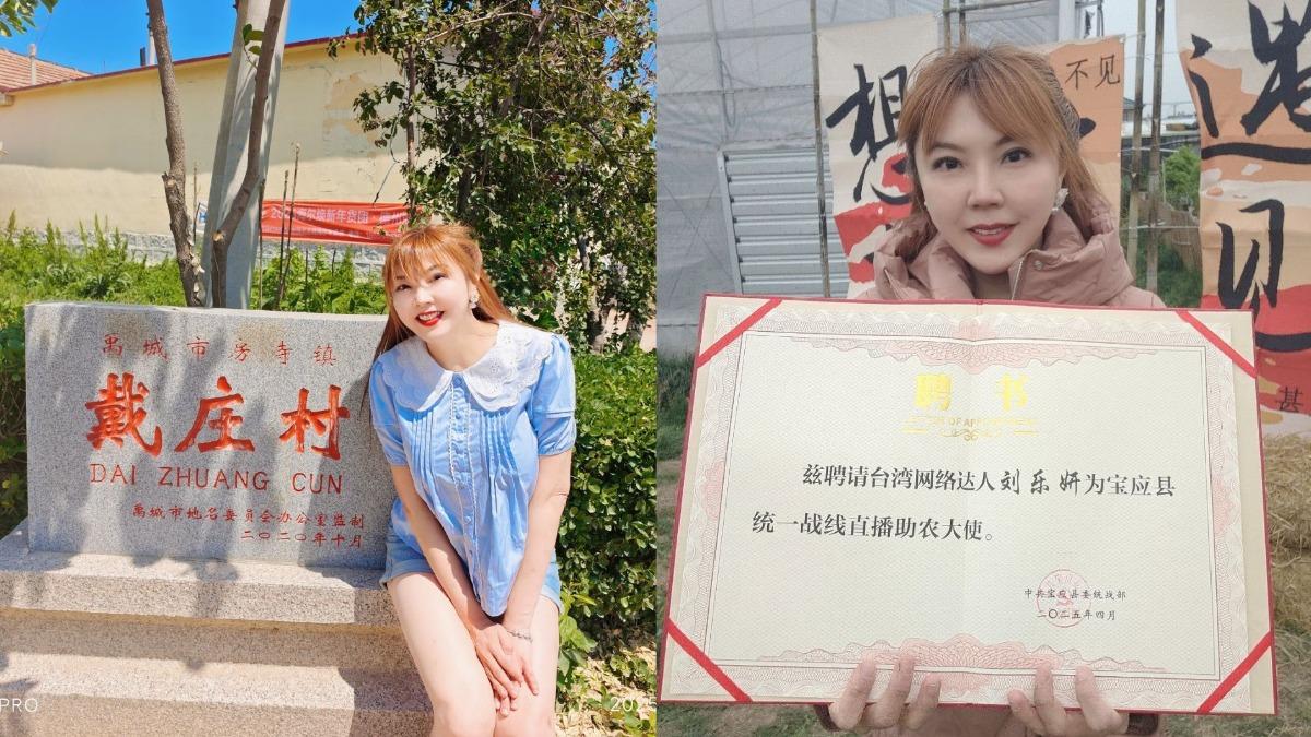 陸委會要查舔共藝人!劉樂妍「不怕被抓」:堅定跟祖國站一起
