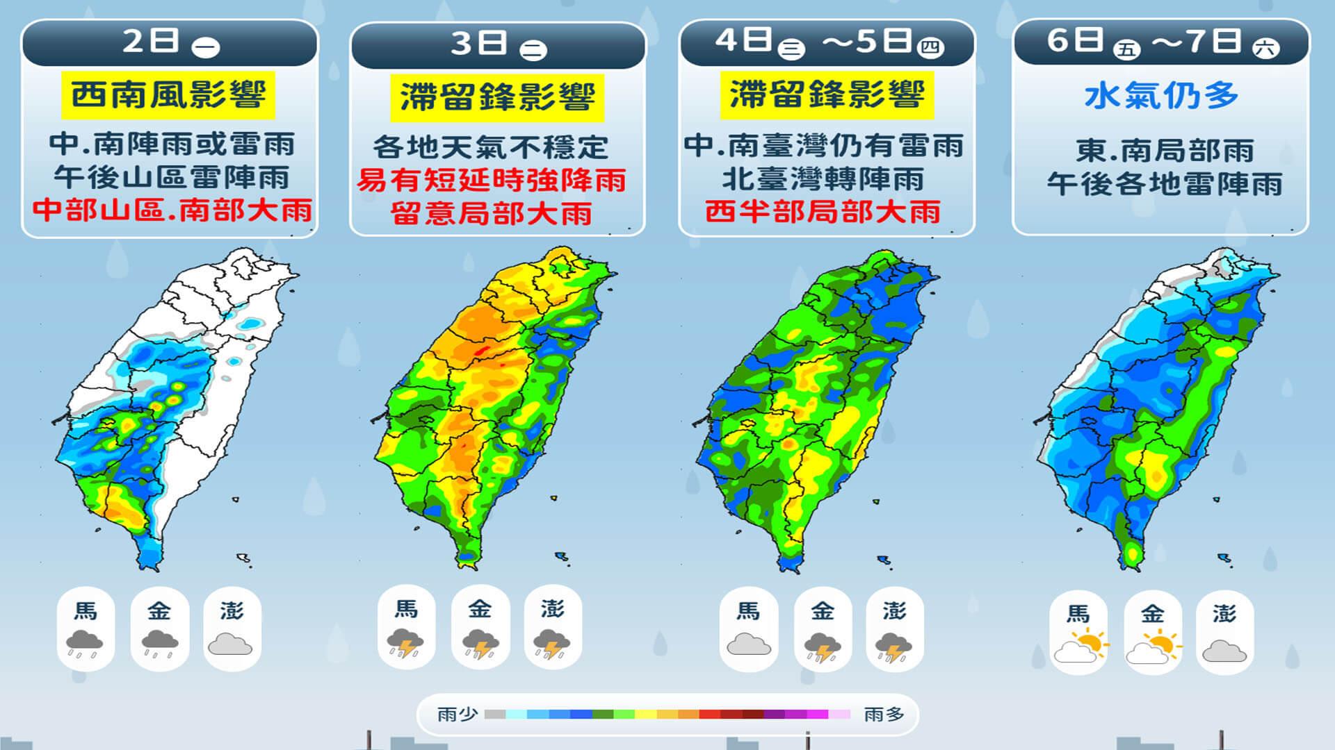 明起全台轉雨。(圖/TVBS)