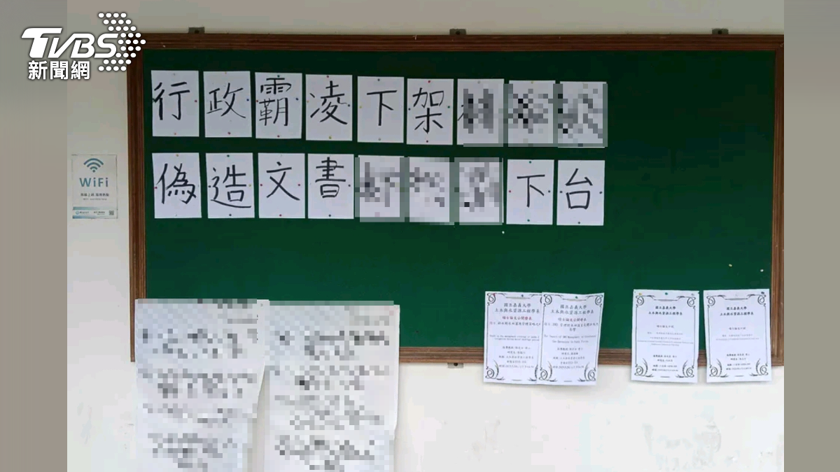 嘉義大學土木系主任遭指控行政霸凌與竄改成績。（圖／民眾提供、翻攝自yt）