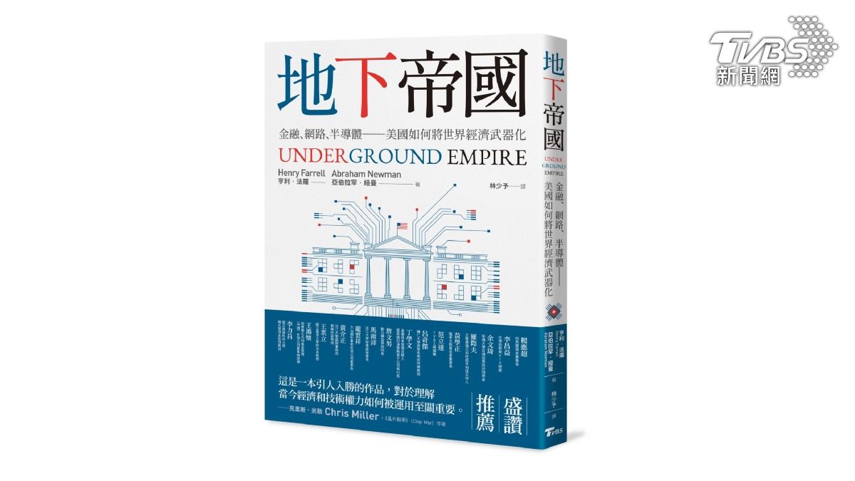 TVBS出版新書《地下帝國》(圖/TVBS提供)