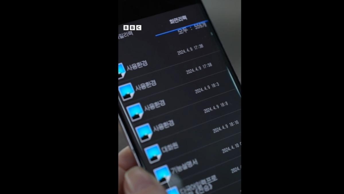 北韓手機每五分鐘自動截圖一次。(圖/翻攝BBC)