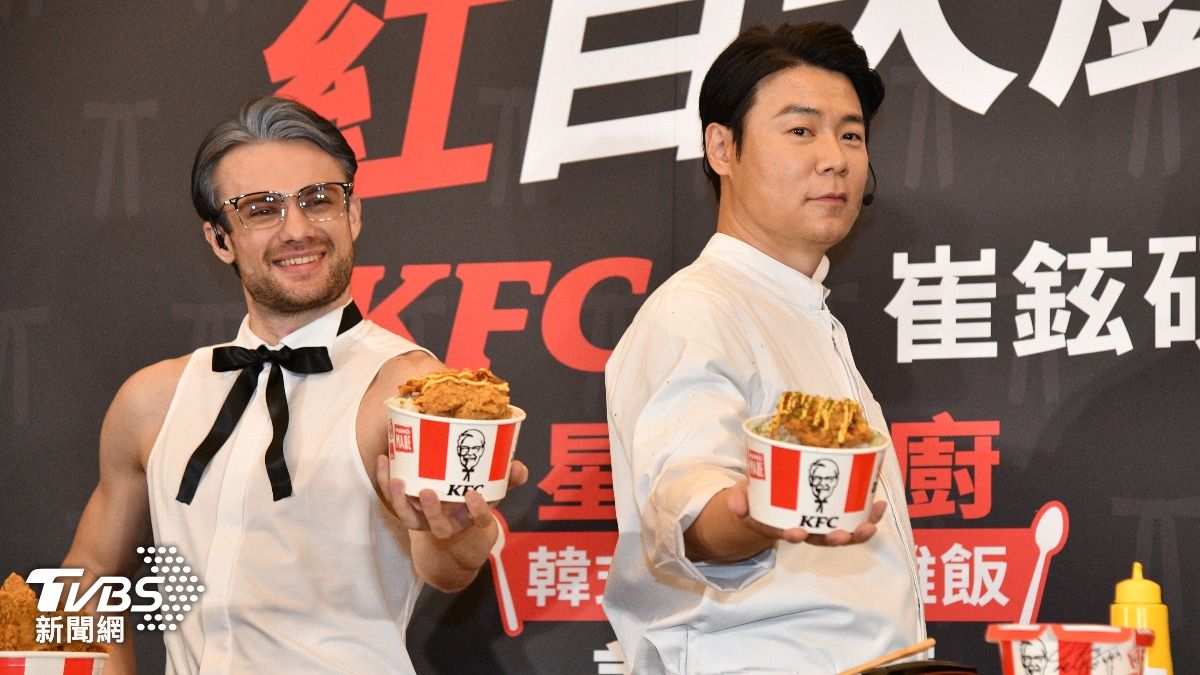 肯德基X黑白大廚崔鉉碩推「韓式起司脆雞飯」 亞尼克買1送1