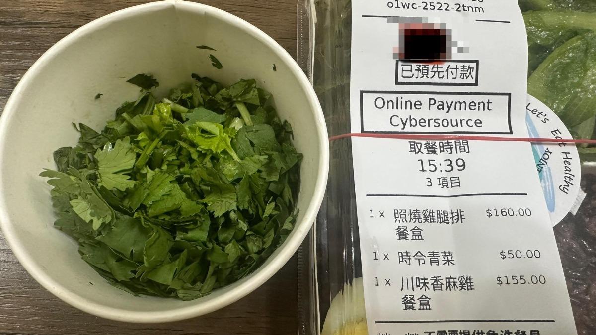 外送點時令青菜!他50元驚收「一整碗香菜」 網笑翻:好像賺到