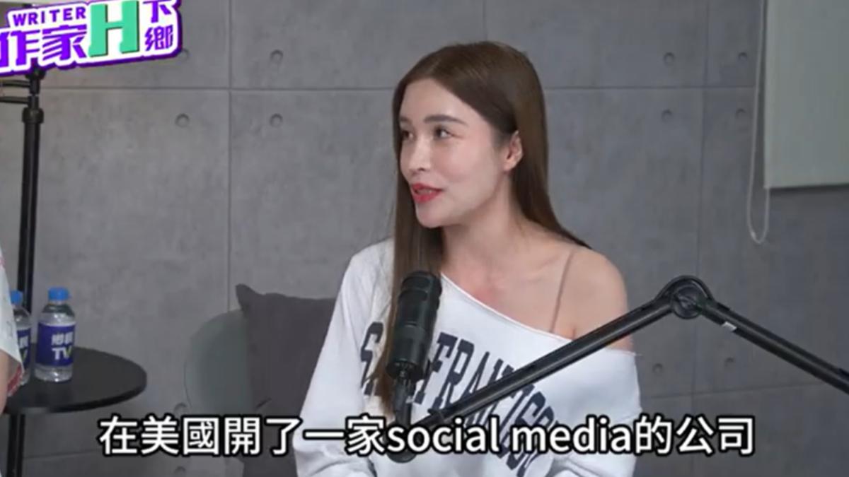 陳米薇在美國和合夥人開了一間社交媒體公司。(圖/翻攝自鄉民TV YT頻道)